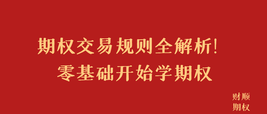 皇冠信用网怎么开户_期权开户后怎么交易皇冠信用网怎么开户？