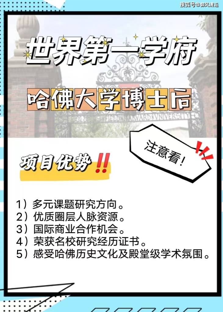 如何申请皇冠信用网_哈佛大学肯尼迪学院博士后如何申请如何申请皇冠信用网？申请流程