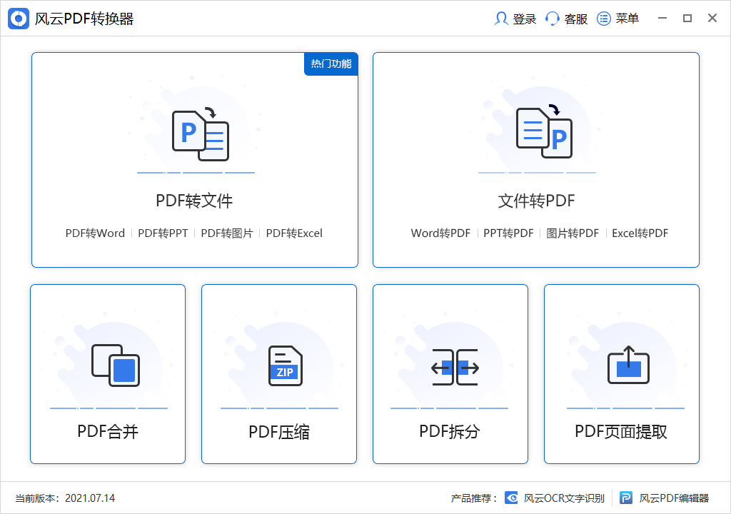 皇冠信用网可以占几成_电脑上ppt怎么转换成pdf皇冠信用网可以占几成？这几款转换软件可以帮你