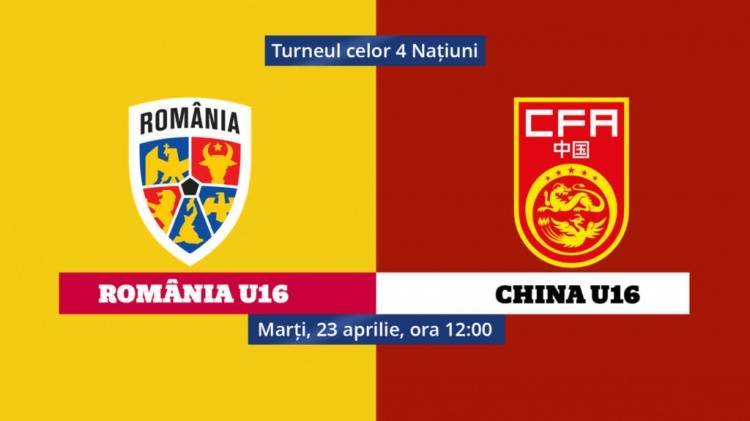 罗马尼亚VS乌克兰_U16国足vs罗马尼亚首发：杨黔东队长罗马尼亚VS乌克兰，张洪福、布尼亚明出战