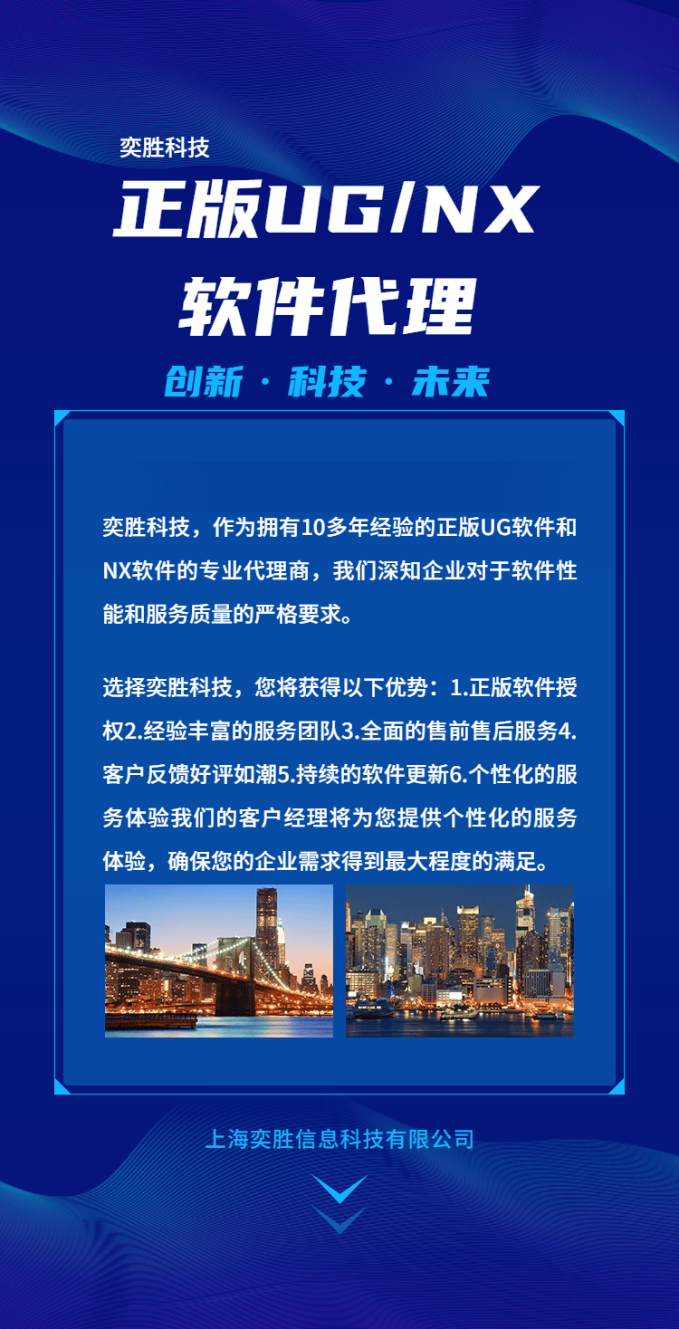 正版皇冠信用网代理_正版UG软件正版皇冠信用网代理，正版UG软件模块功能 UG软件代理，制造业的得力助手