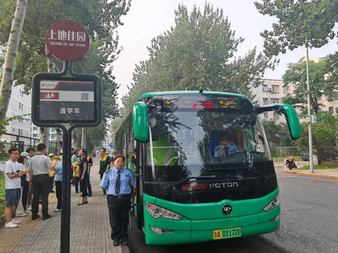 新2线路_今天新开通2条线路新2线路，北京通学公交再上新！