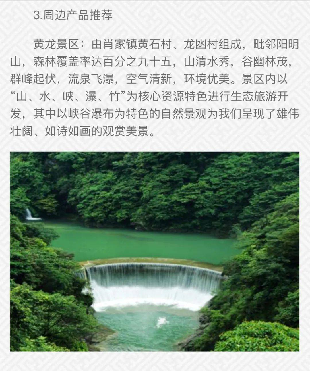 新2线路_永州2条线路入选全国乡村旅游精品线路