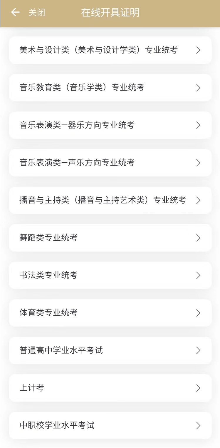 皇冠信用網在线申请_这些常用证明皇冠信用網在线申请，你会在线申请吗？