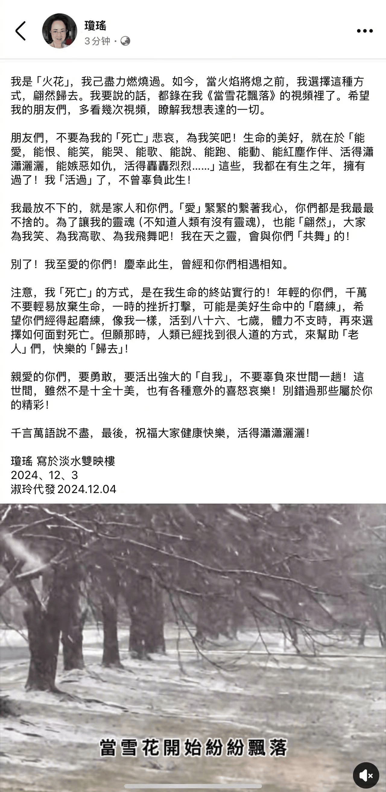 皇冠信用网怎么代理_琼瑶遗书全文曝光：不要为我难过皇冠信用网怎么代理，我已“翩然”离去