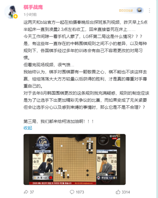 皇冠信用网会员_多位棋手谈柯洁被判负皇冠信用网会员，主教练称比赛前刚叮嘱过，棋手战鹰：棋不能也不该这样去赢