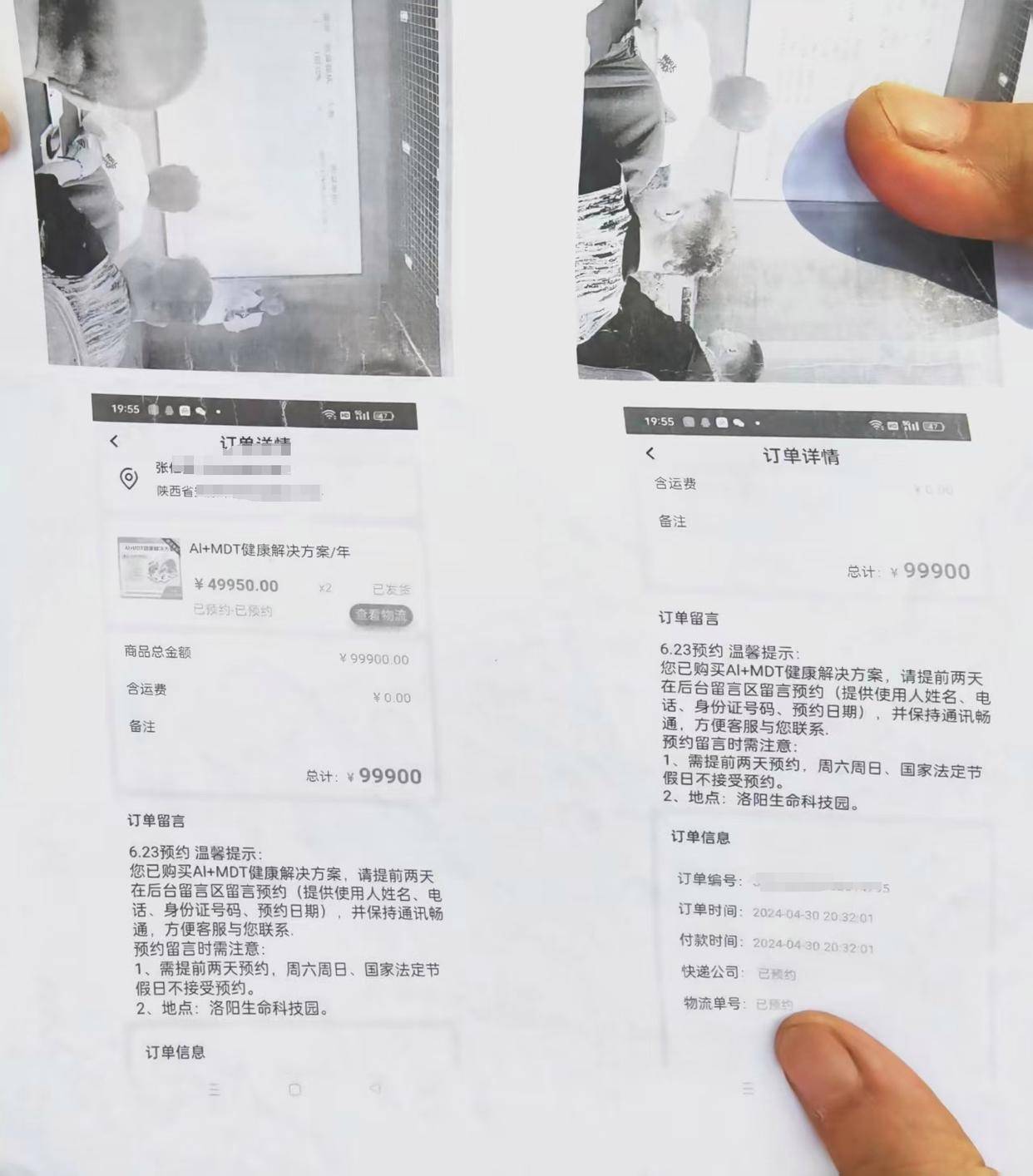 怎么申请皇冠信用網_陕西一女子花9.99万买两支干细胞针剂 打完一针“发觉上当”退费难