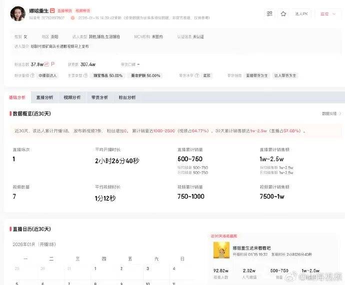 皇冠体育_女子被判向“出轨丈夫”公开道歉皇冠体育，丈夫单位通报：其去年12月已被党纪处分，已停职调查